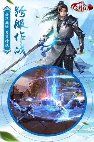 手游仙俠攻略_仙俠仙俠手游_手游仙俠攻略大全