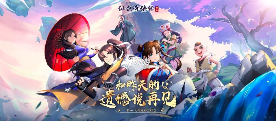 仙劍奇俠傳單機手游_單機手游仙劍奇俠傳_仙劍奇俠傳手機單機版攻略