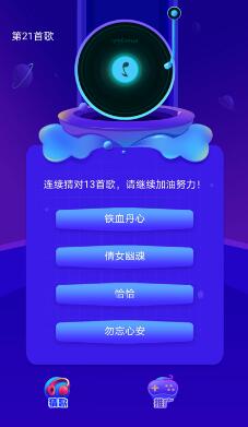 最火爆的猜歌游戲大全_最近很火的猜歌名游戲_很火的猜歌游戲