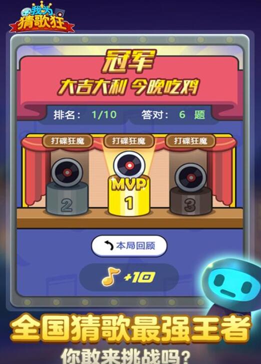 很火的猜歌游戲_最火爆的猜歌游戲大全_最近很火的猜歌名游戲