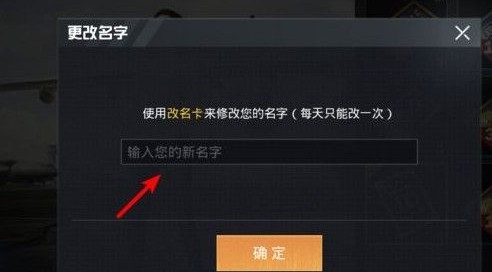 精英和平名字適合男生用嗎_合適的和平精英名字_和平精英適合的名字
