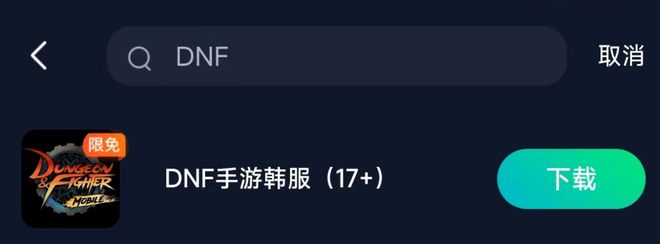韓服dnf 手游攻略_dnf手游韓服官網(wǎng)下載地址_dnf手游韓服叫什么名字