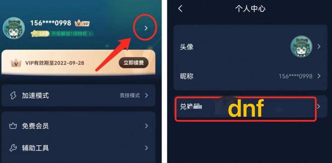 dnf手游韓服官網(wǎng)下載地址_dnf手游韓服叫什么名字_韓服dnf 手游攻略