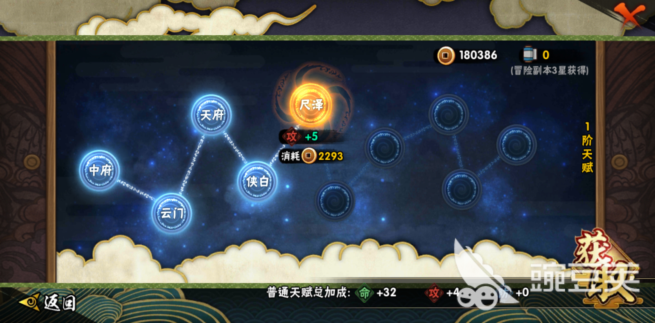 火影忍者手游新服攻略_火影忍者手游新區(qū)忍者_(dá)火影忍者手游新區(qū)怎么玩