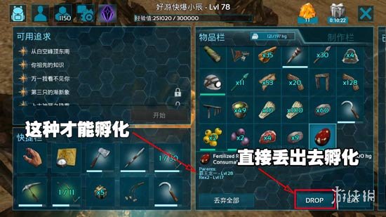 進化手游方舟玩什么模式_手游版進化方舟_手游方舟進化怎么玩