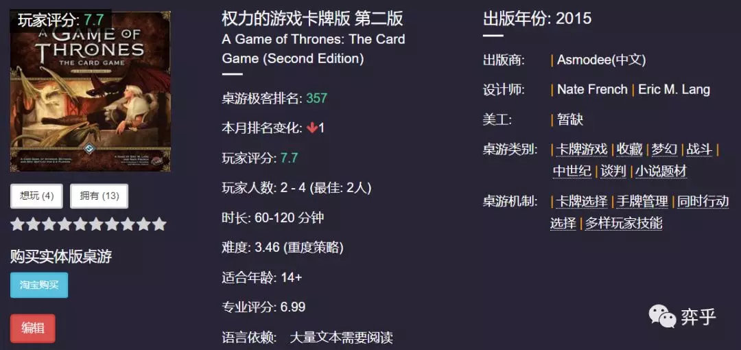 《權利游戲》_權利的游戲怎么玩_權利游戲百科