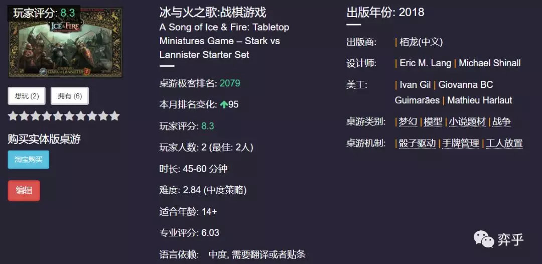 權利的游戲怎么玩_《權利游戲》_權利游戲百科