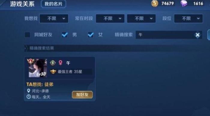 王者女生名字游戲網名_王者女生名字游戲ID_王者女生游戲名字