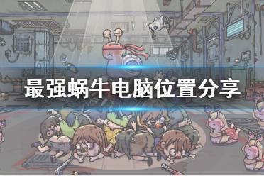 攻略女孩游戲小說閱讀_攻略女孩子_小女孩這個游戲攻略