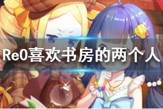 攻略女孩子_小女孩這個游戲攻略_攻略女孩游戲小說閱讀