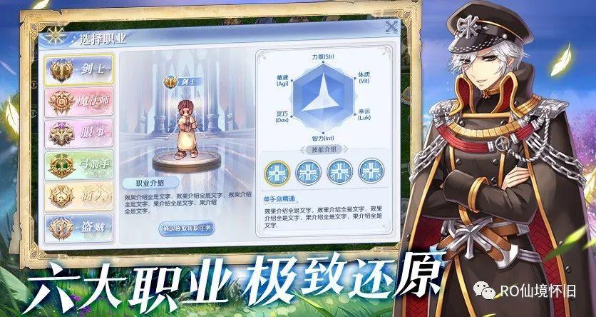 仙境傳說RO手游：巴風特之怒！新手該如何轉