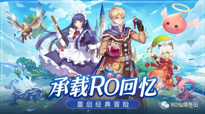 仙境傳說手游攻略_手游仙境傳說_仙境傳說攻略