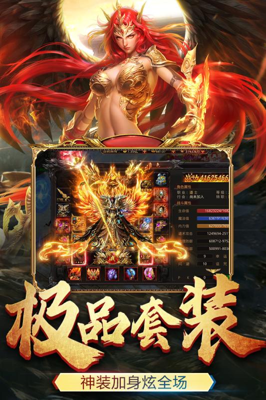 華哥傳奇王者國(guó)度官方版 v2.110