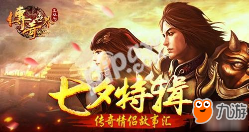 傳奇游戲情侶名字大全霸氣_好聽霸氣情侶名字游戲名字大全_霸氣情侶大全傳奇名字游戲ID