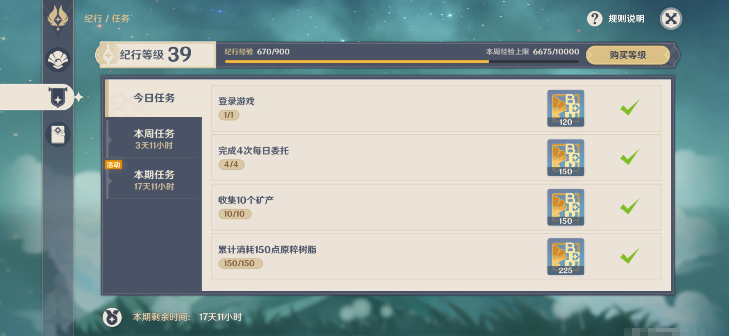 原神攻略新手_原神新手攻略推薦_原神新手用什么陣容好