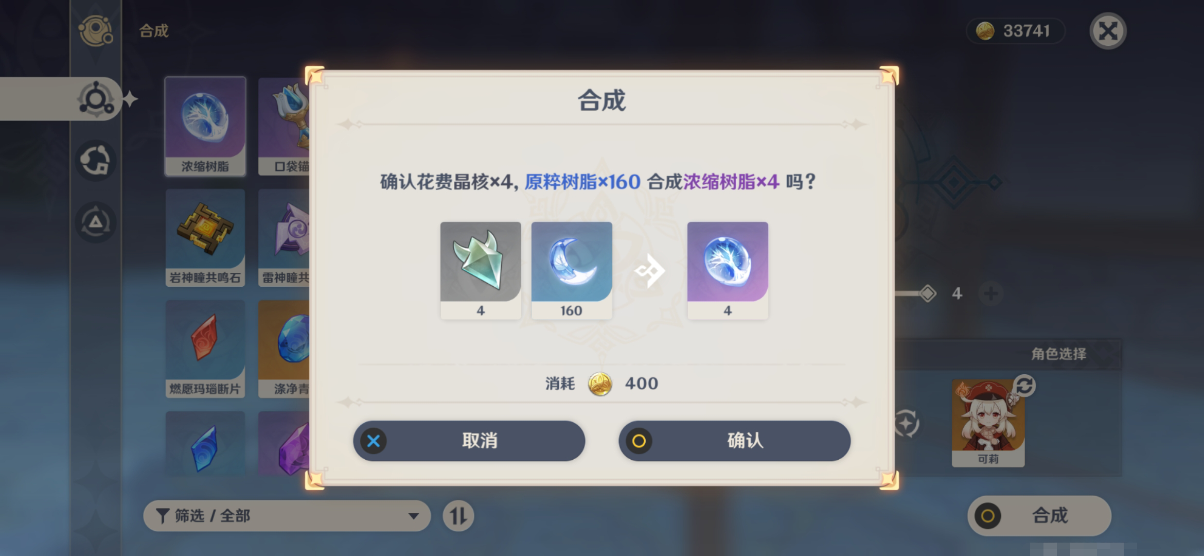 原神新手攻略推薦_原神新手用什么陣容好_原神攻略新手