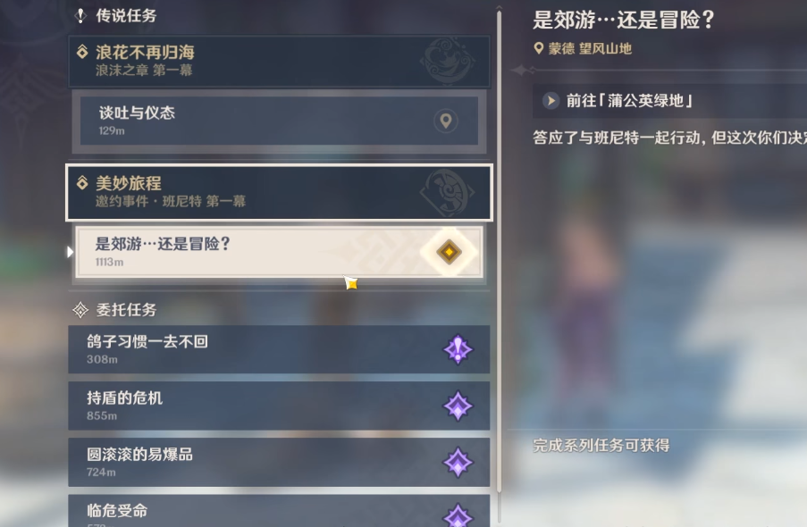 原神攻略新手_原神新手用什么陣容好_原神新手攻略推薦