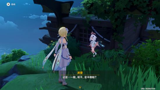 原神自外而來任務攻略_原神自外而來任務攻略_原神自外而來任務攻略