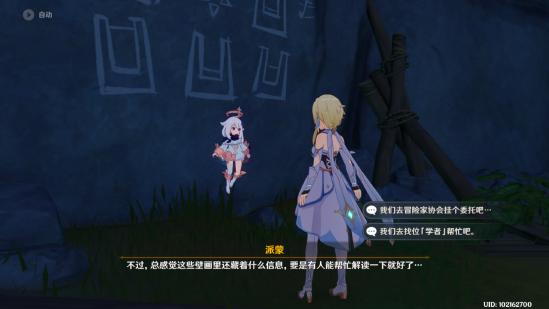 原神自外而來任務攻略_原神自外而來任務攻略_原神自外而來任務攻略