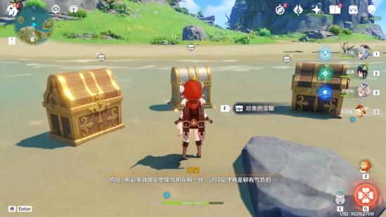 原神自外而來任務攻略_原神自外而來任務攻略_原神自外而來任務攻略