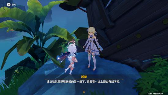 原神自外而來任務攻略_原神自外而來任務攻略_原神自外而來任務攻略