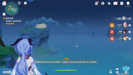 原神自外而來任務攻略_原神自外而來任務攻略_原神自外而來任務攻略