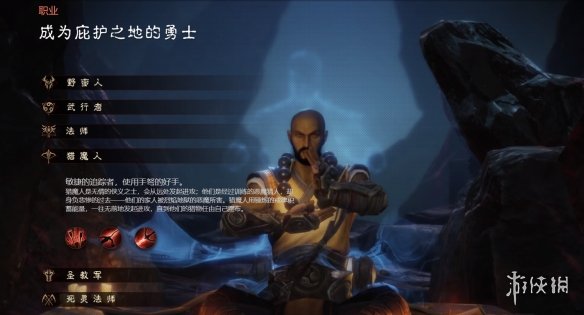 暗黑破壞神手游職業介紹_喑黑破壞神手游_暗黑破壞神手游職業攻略