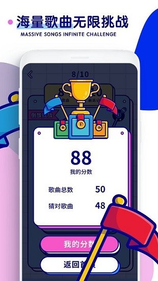 聽(tīng)音樂(lè)猜歌名游戲_聽(tīng)音樂(lè)猜歌名小游戲_聽(tīng)歌猜歌名游戲歌曲