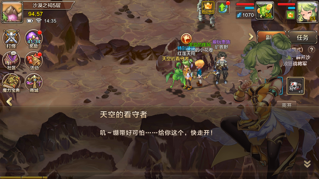 魔力寶貝手游沙漠之祠攻略_魔力寶貝懷舊沙漠之廟_魔力寶貝手游沙漠之祠順序