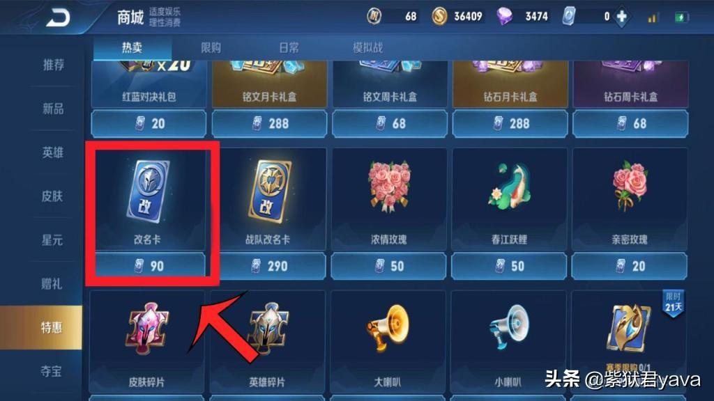 王者重復名字生成器在線使用_王者重復名字怎么改才能成功_王者如何重復名字id