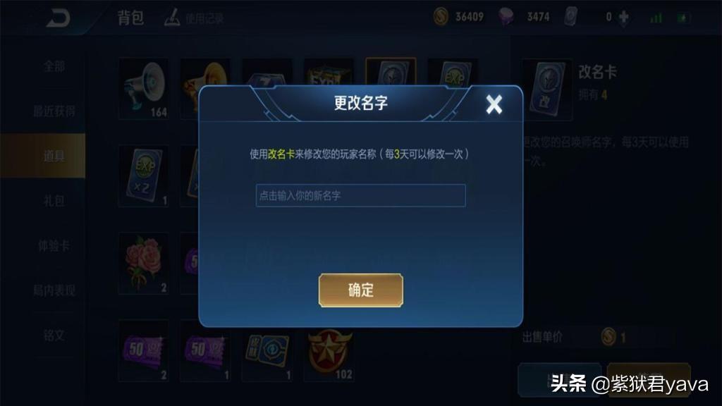 王者如何重復名字id_王者重復名字怎么改才能成功_王者重復名字生成器在線使用