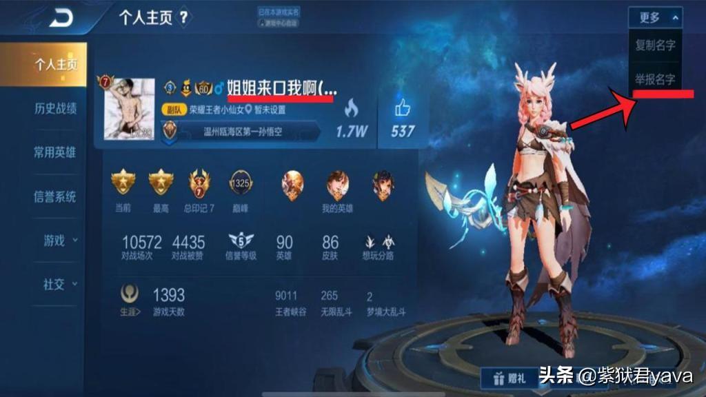 王者重復名字生成器在線使用_王者如何重復名字id_王者重復名字怎么改才能成功