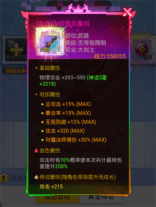 手游冒險王2攻略_冒險王手游角色搭配_手游冒險王什么職業(yè)厲害