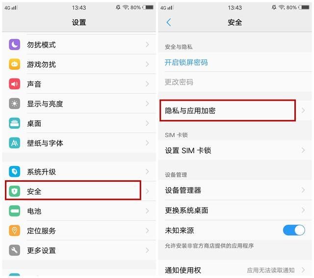 vivo手機游戲怎么隱藏起來_viv0隱藏游戲_隱藏游戲的軟件vivo手機