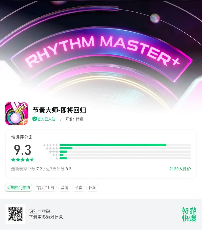 節奏大師類型手游_節奏大師類游戲哪個好玩_節奏大師類型的游戲