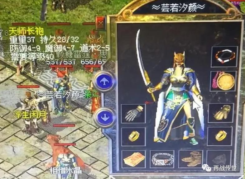 傳奇道士游戲名字_好聽的傳奇道士名字大全_道士傳奇名字游戲大全