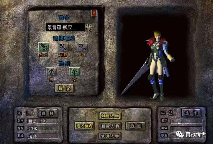 傳奇道士游戲名字_道士傳奇名字游戲大全_好聽的傳奇道士名字大全