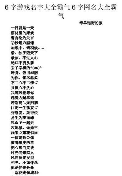 4字游戲名字詩意感強_好聽有詩意的名字游戲_帶詩意的名字游戲名字大全