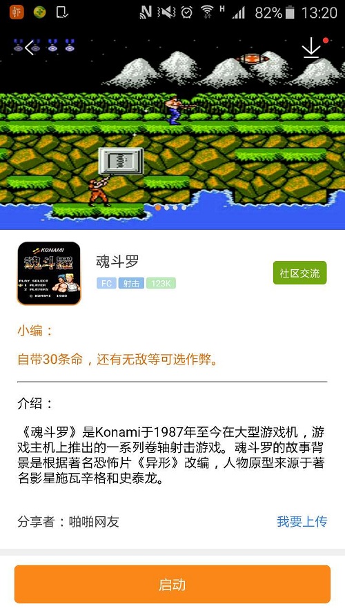 帶你回到無憂無慮的童年－啪啪游戲廳 #Android